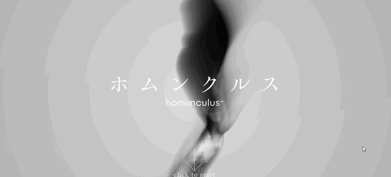 Homunculus Inc